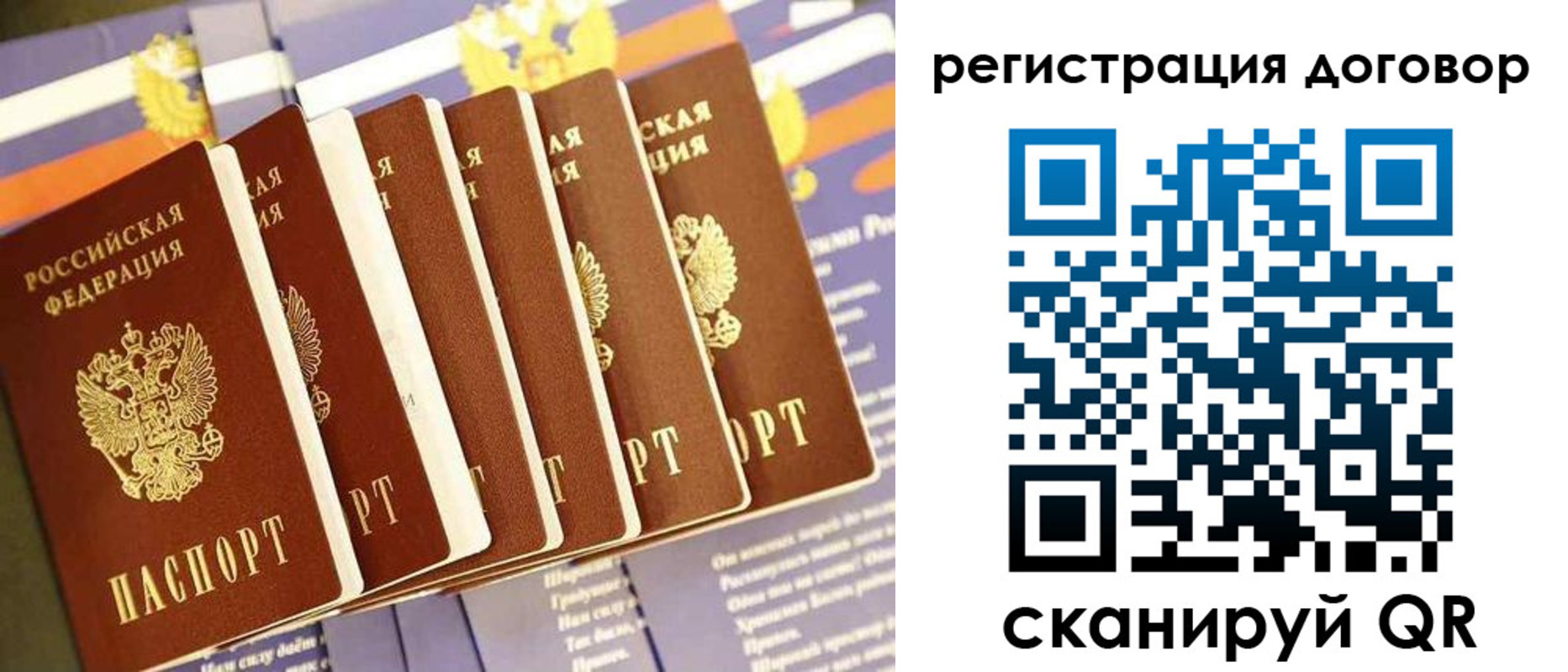 временная регистрация законно в Колпашево