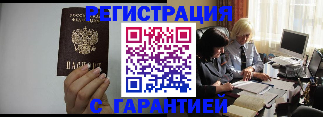 прописка поиск в Колпашево
