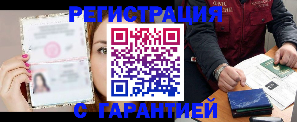 временная регистрация в квартире в Колпашево